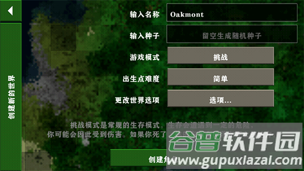 生存战争2新完美世界下载手机版截图2