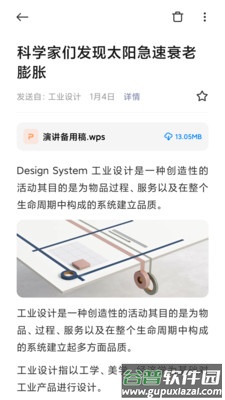 小米电子邮件app截图3