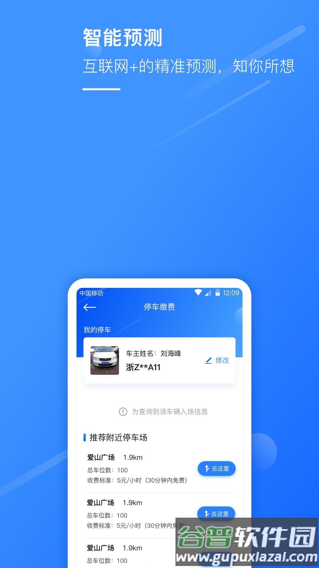 湖州掌上通app下载安装截图3