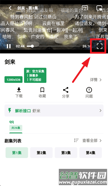 优乐享视频APP官方下载