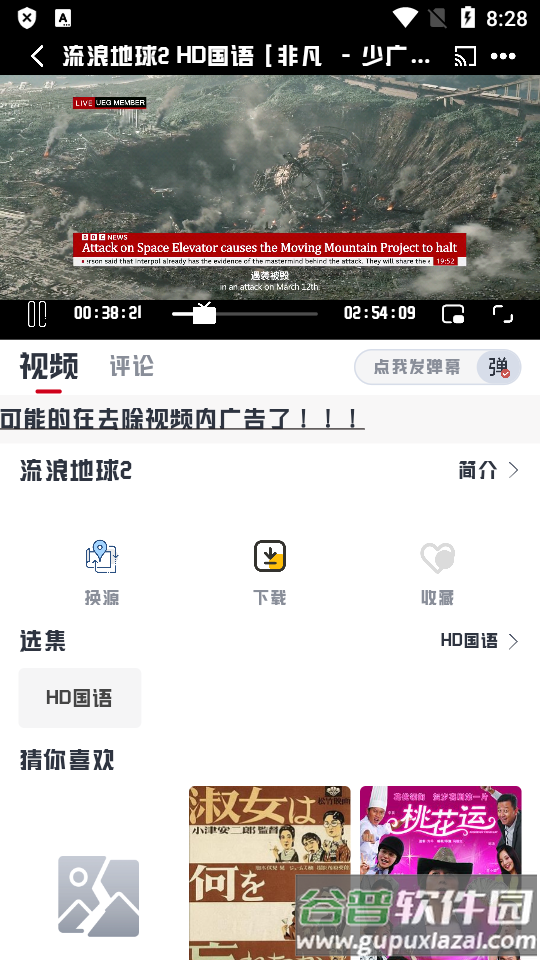 优乐享视频最新版