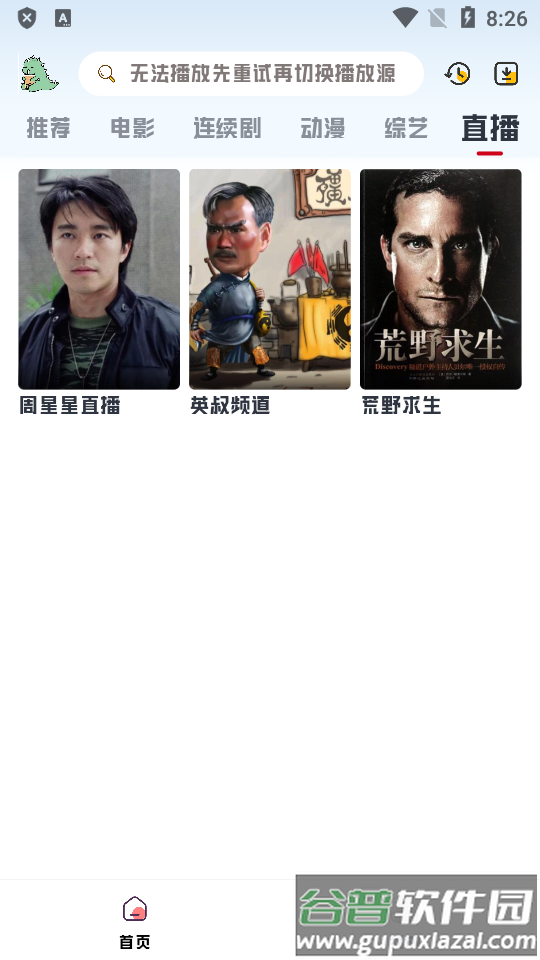 优乐享视频最新版截图1