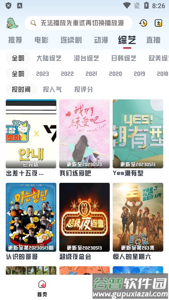 优乐享视频最新版截图2