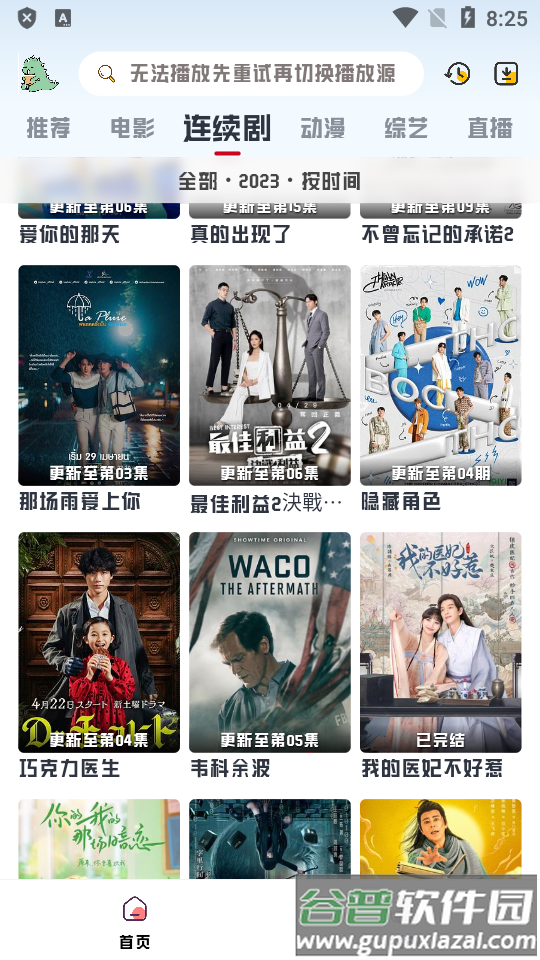 优乐享视频最新版截图3