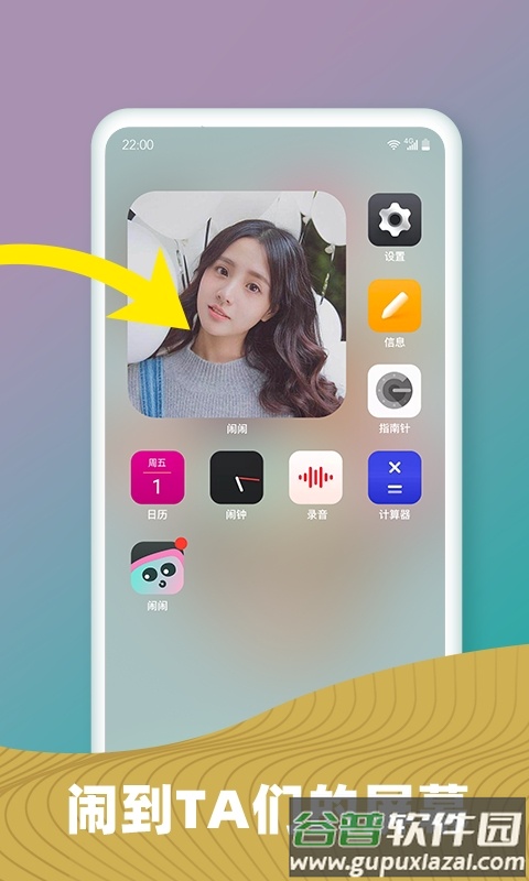 闹闹app截图3