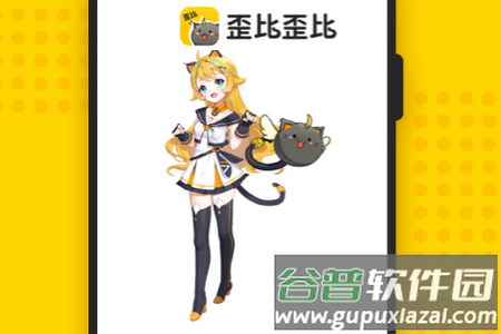 歪比歪比游戏社区平台