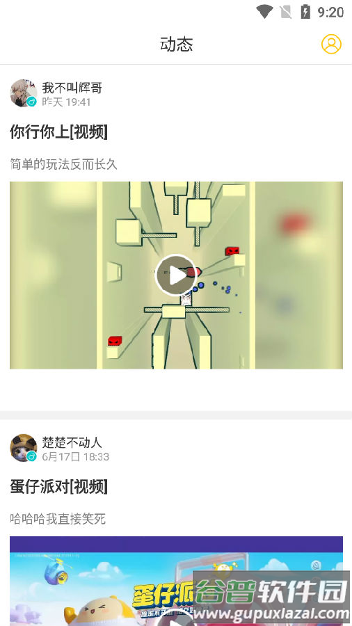 歪比歪比游戏社区平台