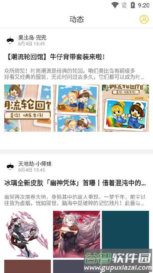 歪比歪比游戏社区平台