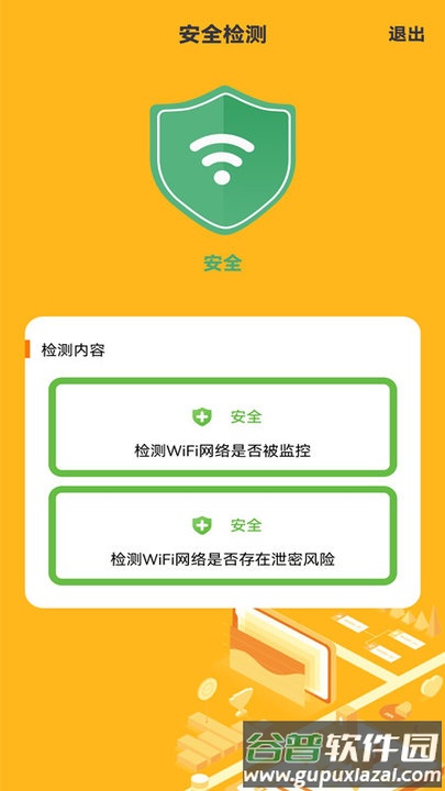 针孔摄像头检测专家手机版截图2