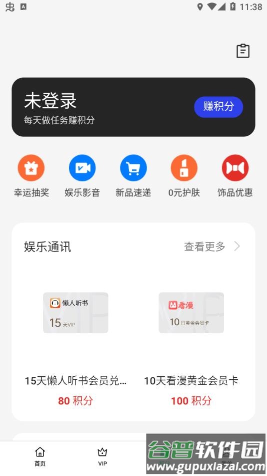 我的OPPO下载官方最新版截图2