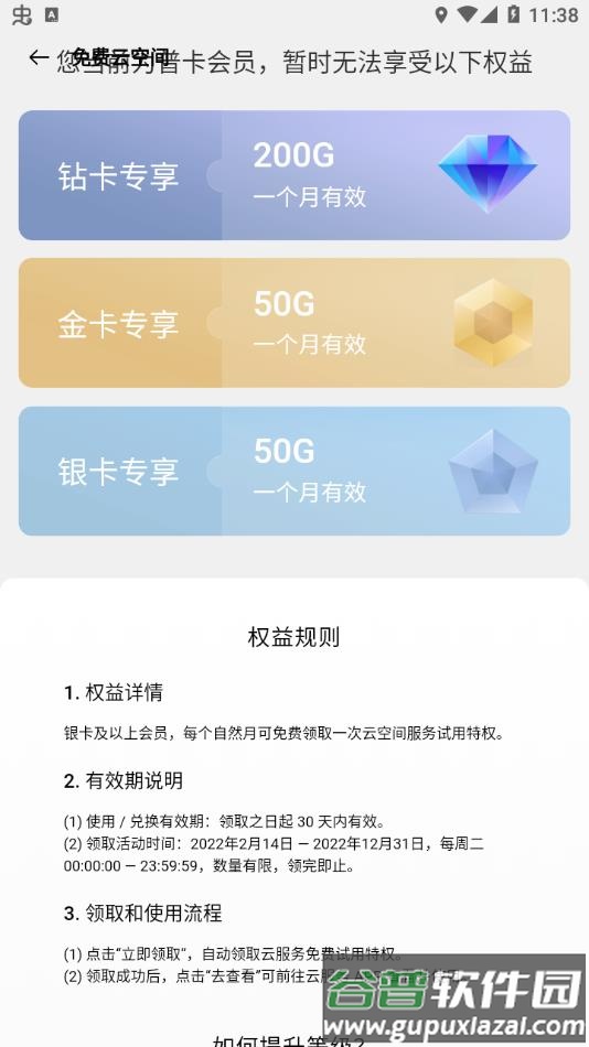 我的OPPO下载官方最新版截图3