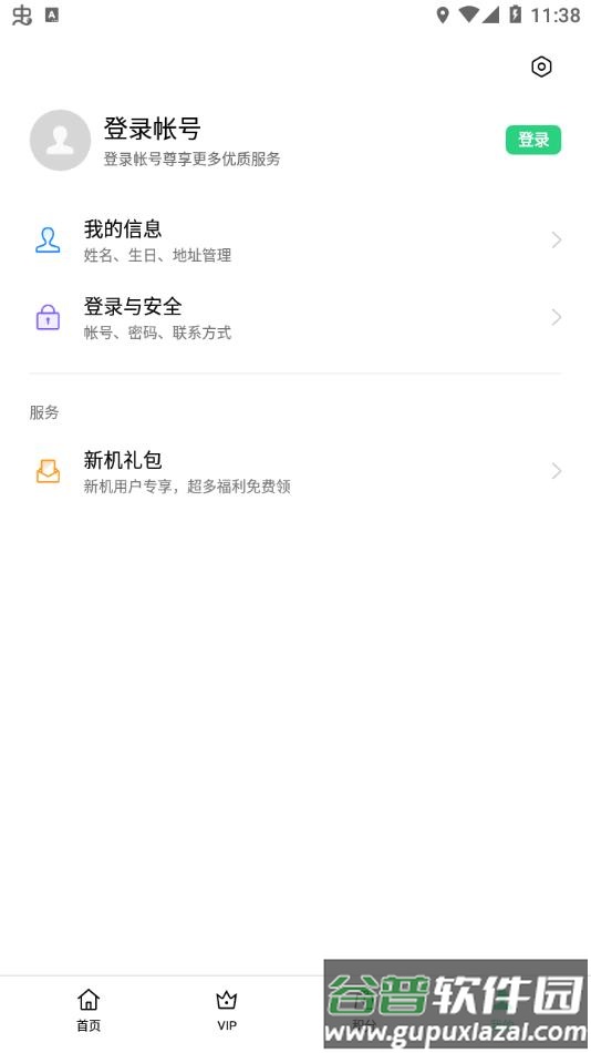我的OPPO下载官方最新版截图4