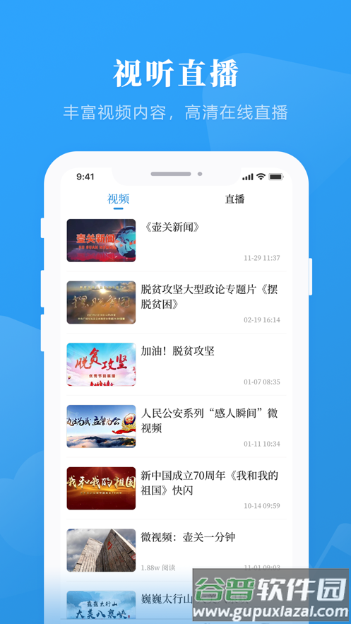 生态壶关APP截图3