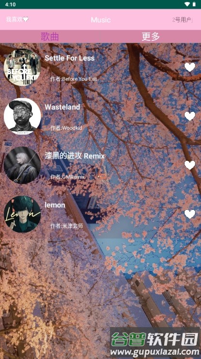 MyMusic音乐平台截图1