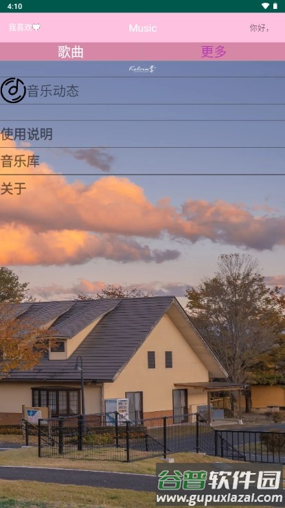 MyMusic音乐平台截图2