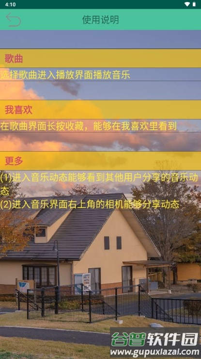 MyMusic音乐平台截图3