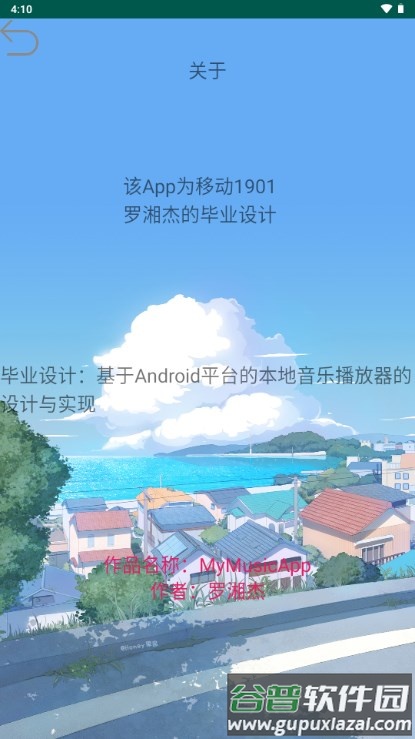 MyMusic音乐平台截图4