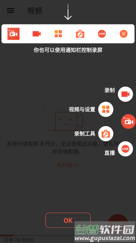 az录屏软件(AZ Screen Recorder)