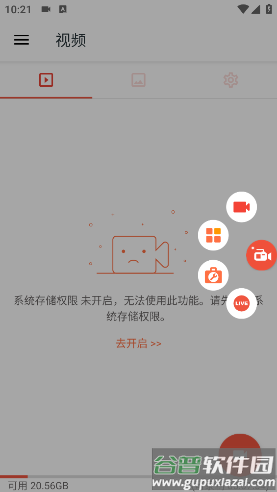az录屏软件(AZ Screen Recorder)截图2