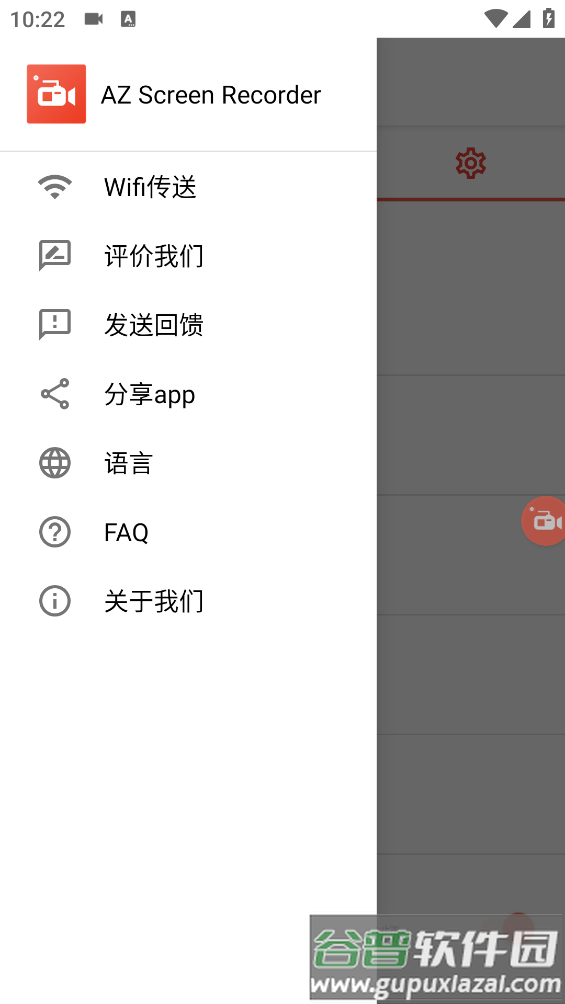 az录屏软件(AZ Screen Recorder)截图4
