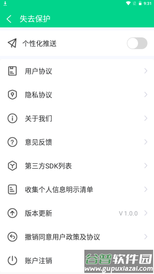 专清理大师app手机官方版截图2