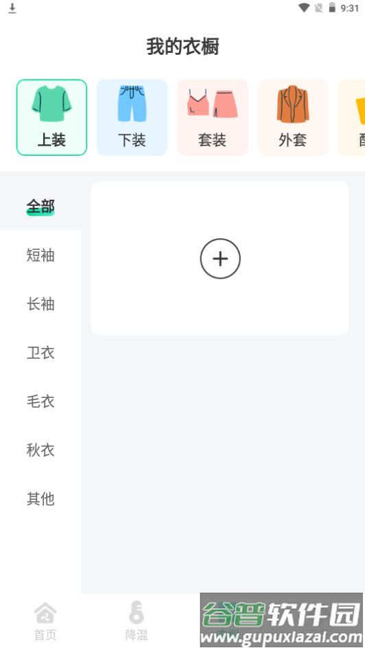 专清理大师app手机官方版截图4
