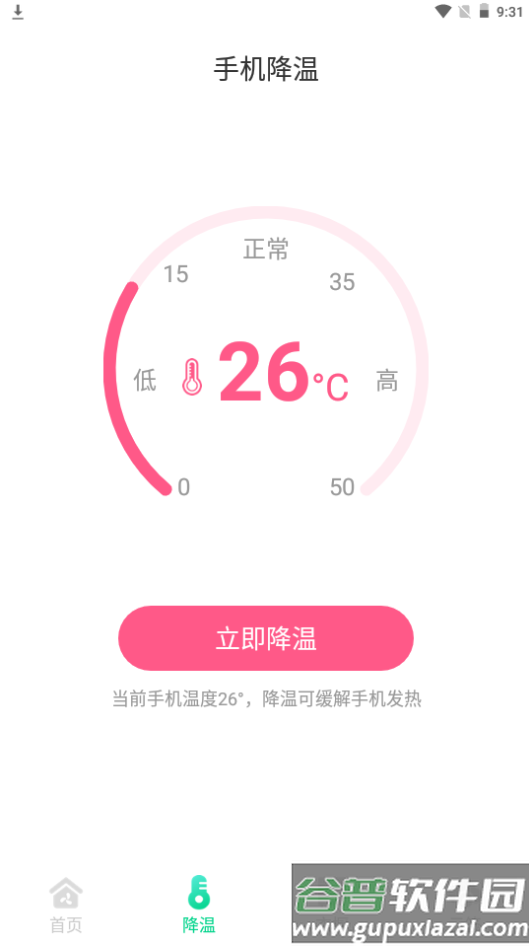 专清理大师app手机官方版截图5