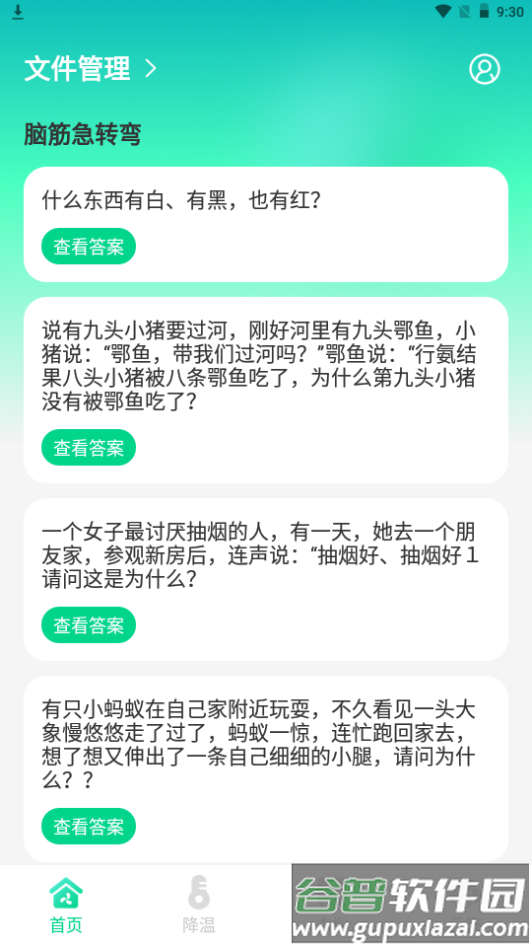 专清理大师app手机官方版截图6