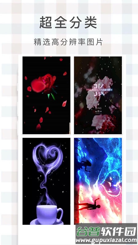 哈萨克壁纸app截图1