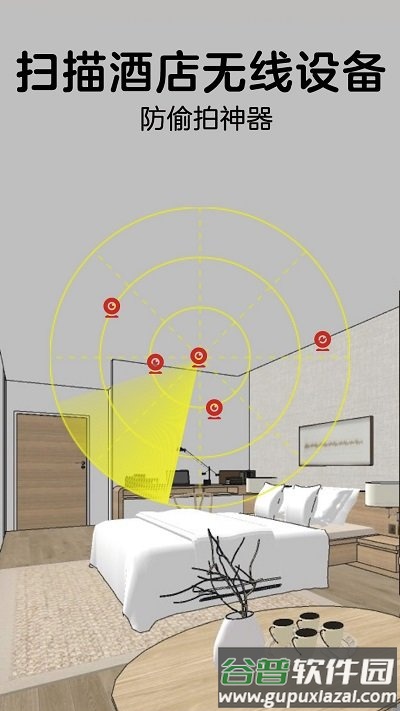 针孔摄像头探测器app截图3