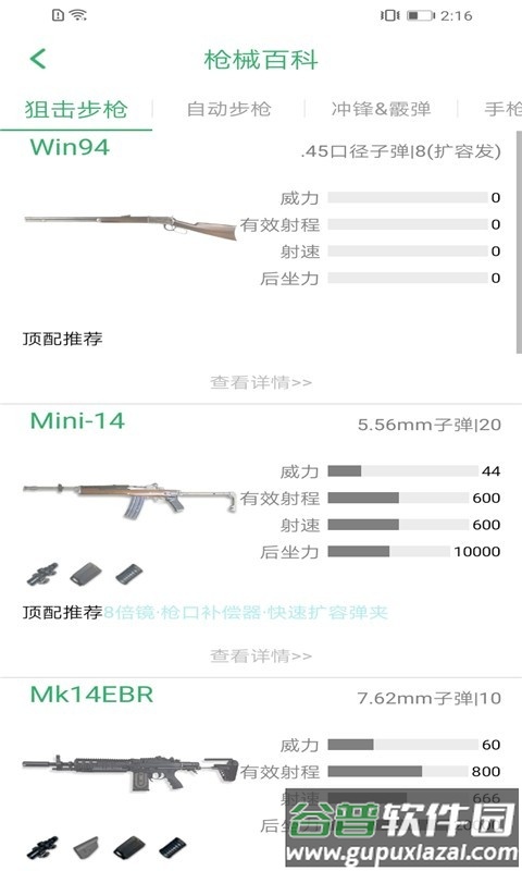 pubg吃鸡盒子最新版截图2