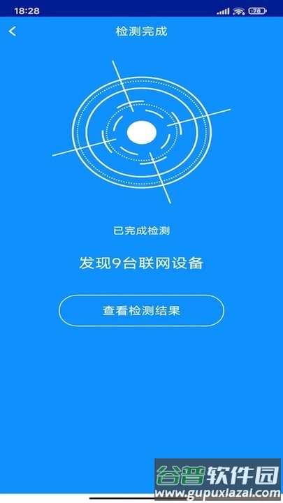 针孔摄像头探测卫士app截图3