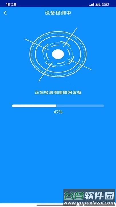 针孔摄像头探测卫士app截图4