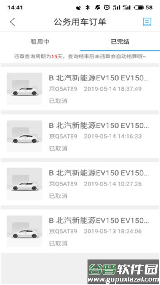 壹出行调度端app截图3