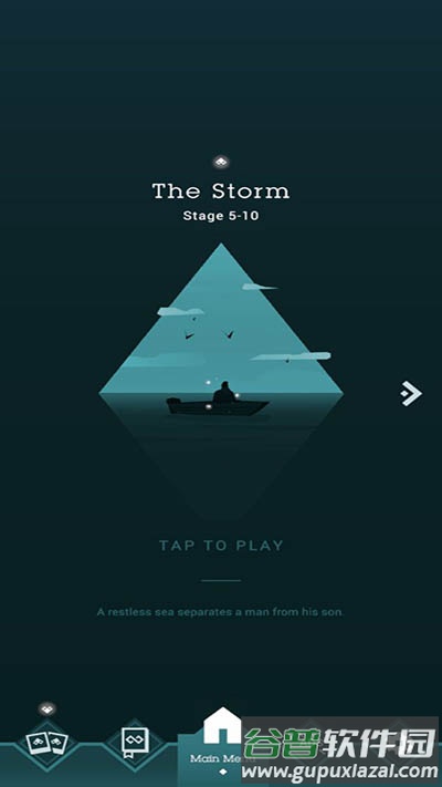 光线游戏下载安装截图2