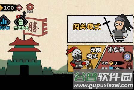 火柴人的纸上战争游戏官方下载