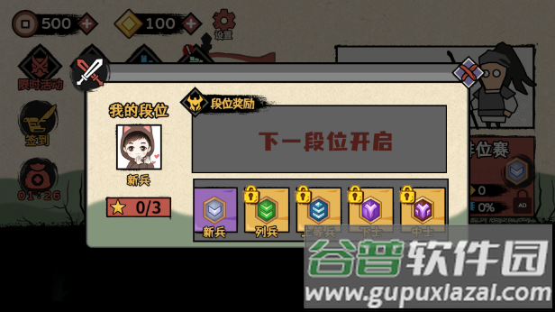 火柴人的纸上战争游戏官方下载截图2