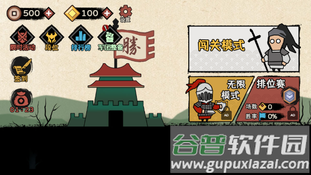 火柴人的纸上战争游戏官方下载截图3