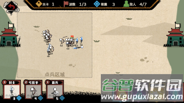 火柴人的纸上战争游戏官方下载截图4