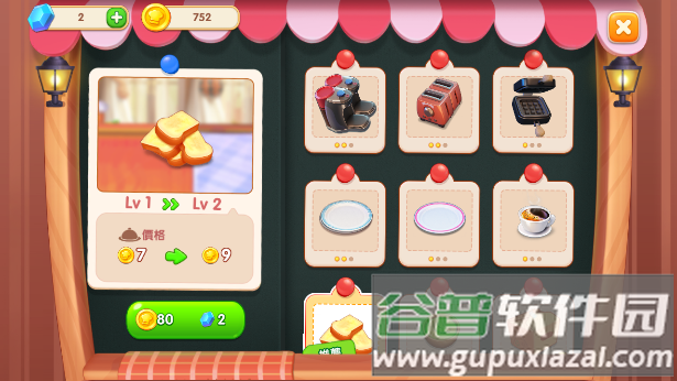 梦幻餐厅3无限金币无限钻石不减反增截图5