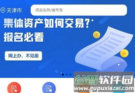 津农所app, 津农所app