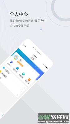 津农所平台客户端截图1