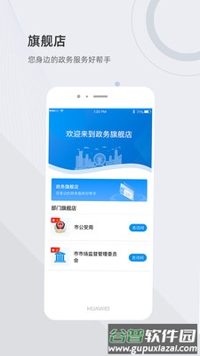 津农所平台客户端截图2