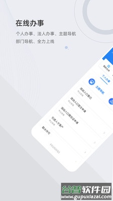 津农所平台客户端截图4