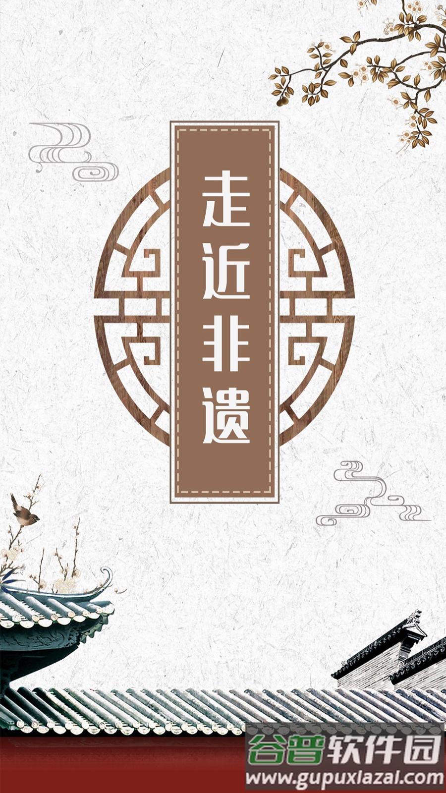 非遗内蒙古APP截图1