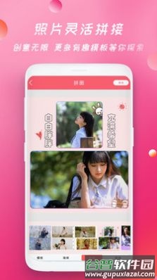 天美相机app