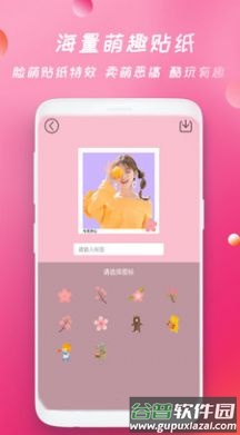 天美相机app截图2