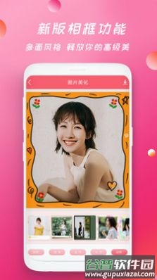 天美相机app截图3
