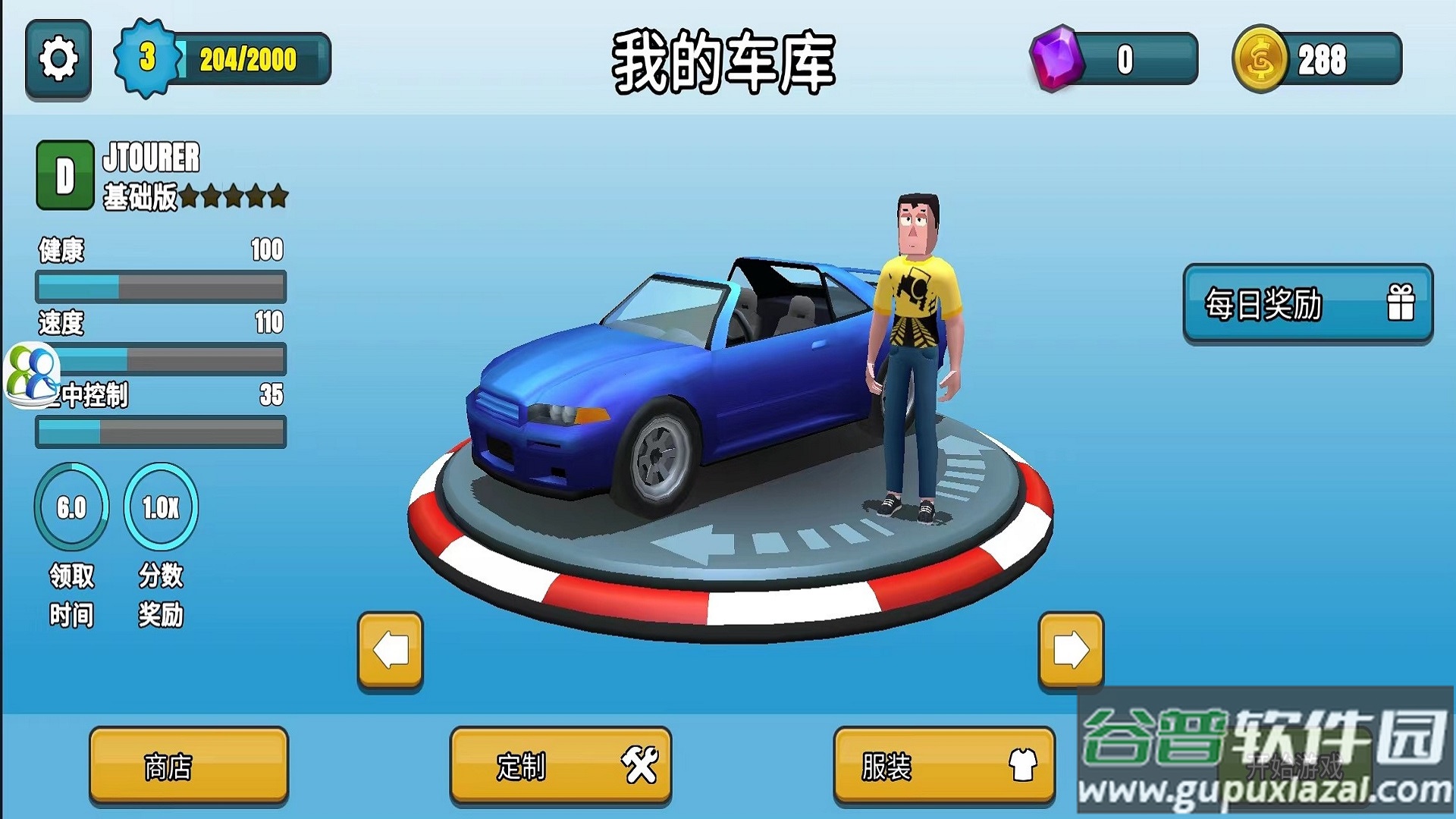 越野竞速飙车游戏下载安装截图1