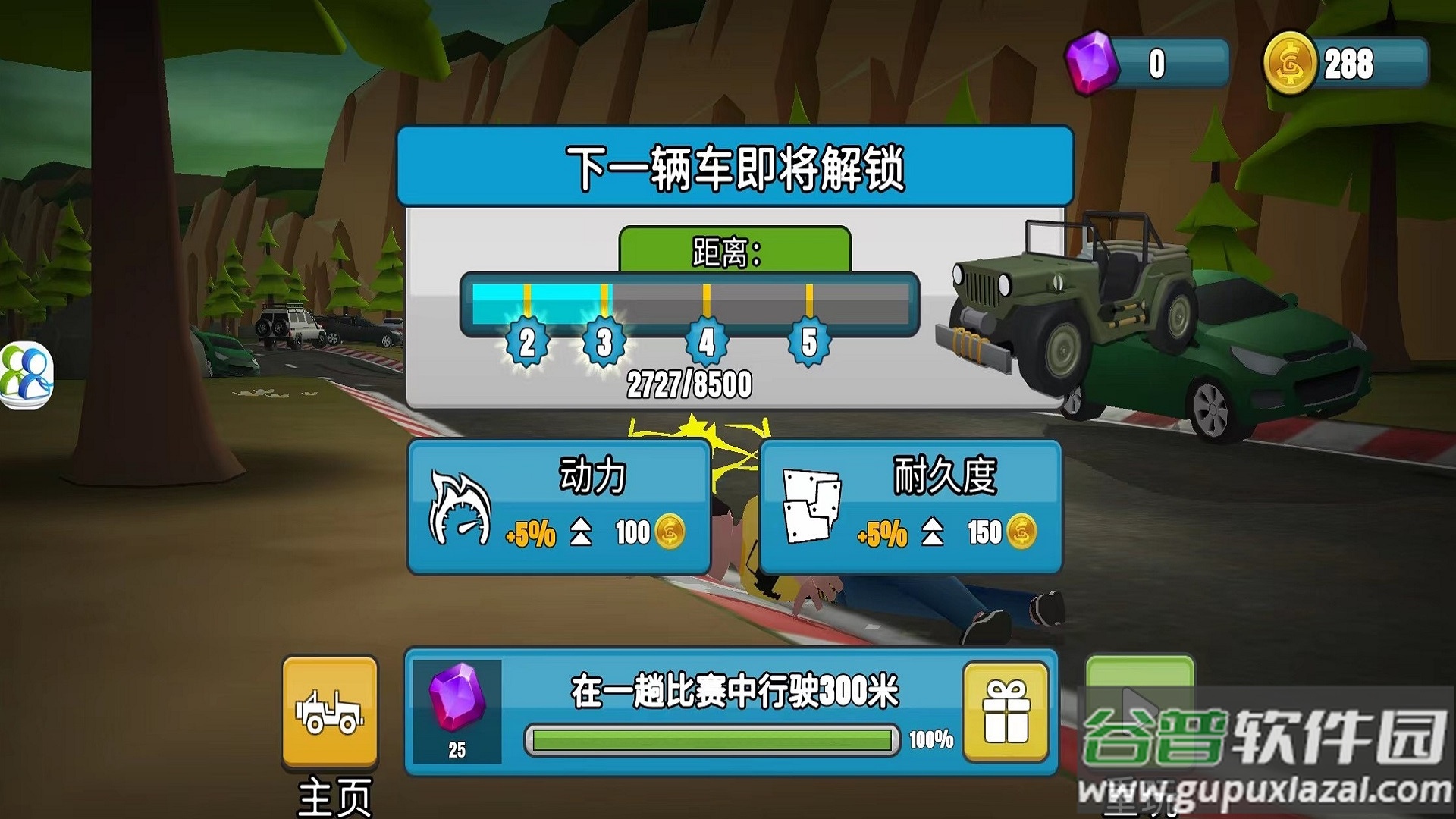 越野竞速飙车游戏下载安装截图2